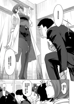 Page 134 of Mesuryoku