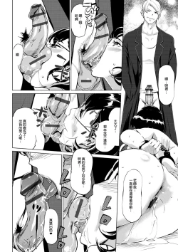 Page 183 of Mesuryoku