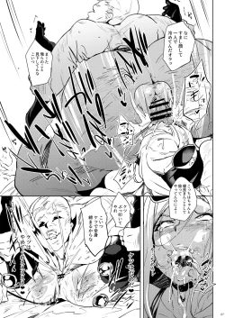 Page 6 of Gunyou Benjo Nina