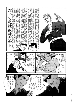 Page 14 of Leche Conden Sada