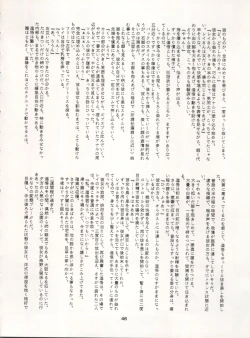 Page 46 of LUNATIC ASYLUM DYNAMIC SUMMER