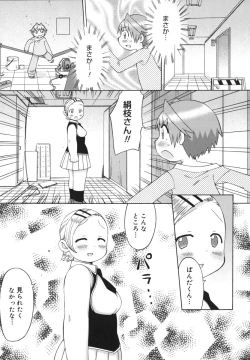 Page 179 of Hatsuden Pandakun!