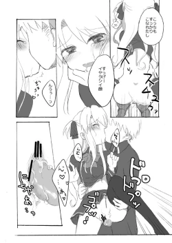 Page 24 of Yoiko no Mahou