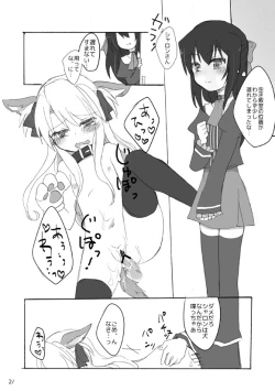 Page 25 of Yoiko no Mahou