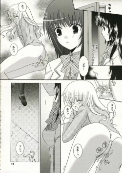Page 11 of Strawberry Kiss