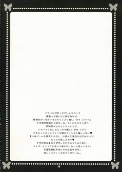 Page 27 of Strawberry Kiss