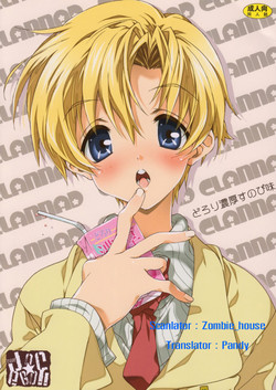 Download Dorori Noukou Sunopi Aji