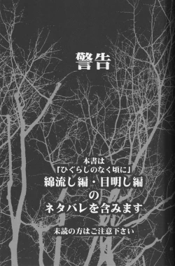 Page 2 of Sonohigurashi