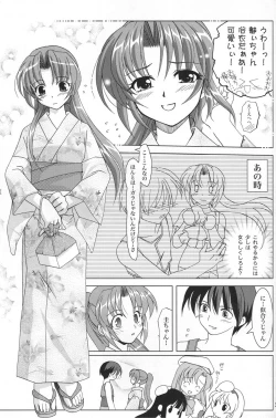 Page 51 of Sonohigurashi