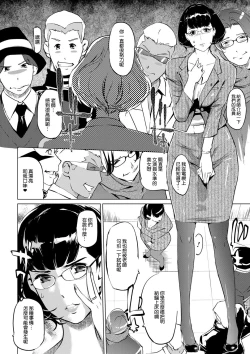 Page 166 of Mesuryoku