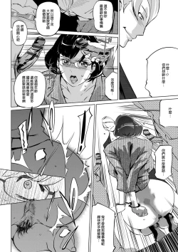 Page 172 of Mesuryoku