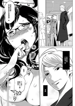 Page 200 of Mesuryoku