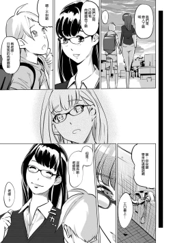 Page 201 of Mesuryoku