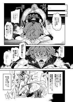 Page 11 of Hentai Ero Doujinshi Saigen Gokko