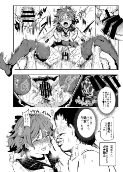 Page 12 of Hentai Ero Doujinshi Saigen Gokko