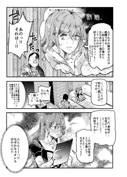 Page 19 of Hentai Ero Doujinshi Saigen Gokko