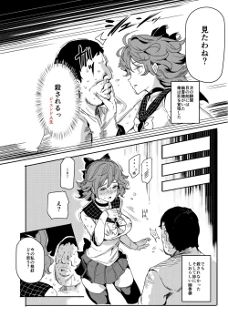 Page 4 of Hentai Ero Doujinshi Saigen Gokko