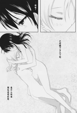 Page 5 of Kuttsukiboshi