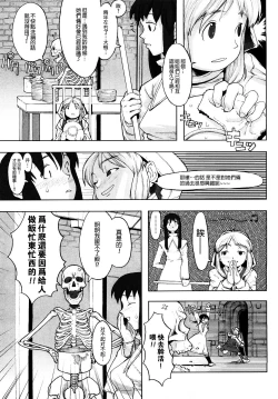 Page 107 of Load of Trash Kanzenban Ch. 1-7