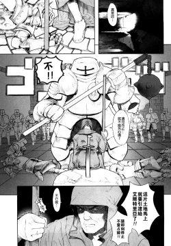 Page 89 of Load of Trash Kanzenban Ch. 1-7