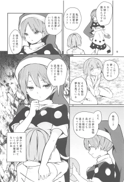Page 7 of Doremy-san to Boku no Tousou Yume