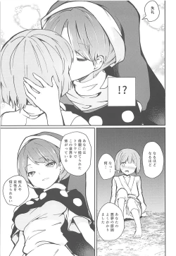 Page 8 of Doremy-san to Boku no Tousou Yume