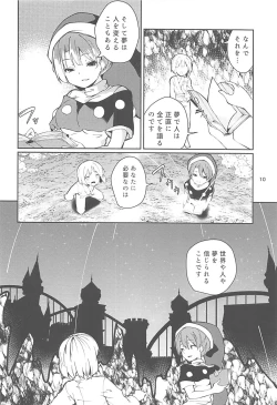 Page 9 of Doremy-san to Boku no Tousou Yume