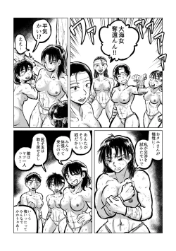 Page 14 of Kappa VS Female Diver