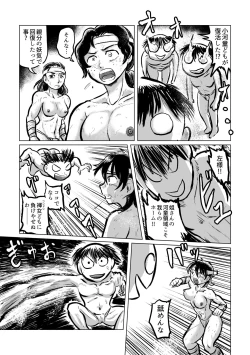 Page 18 of Kappa VS Female Diver