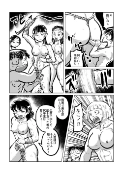 Page 6 of Kappa VS Female Diver