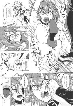 Page 8 of "Ojou-sama" tte Yobanaide!
