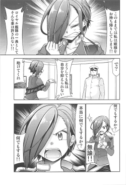 Page 4 of Hentaikan Ark Royal o Ninshin Suru made Chitsunai Shasei Suru Hon