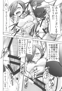 Page 9 of Hentaikan Ark Royal o Ninshin Suru made Chitsunai Shasei Suru Hon