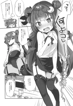 Page 4 of Patchouli Sensei ga Oshiete Kureru