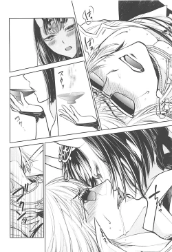 Page 15 of Ikenai Ko