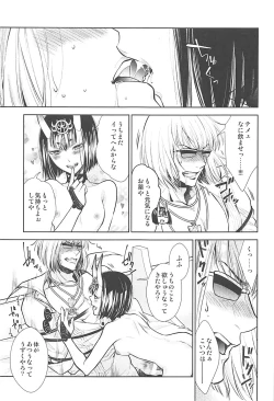 Page 16 of Ikenai Ko