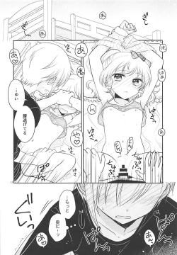 Page 11 of Himitsu Kichi nite