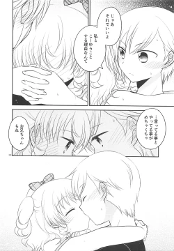 Page 17 of Himitsu Kichi nite