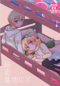 Download Himitsu Kichi nite