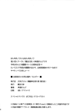 Page 2 of Komeiji Satori no Shojo Soushitsu Full Color