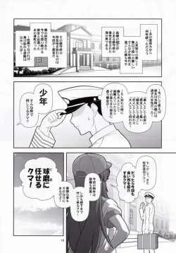 Page 15 of Kuma ni Makaseru Kuma!