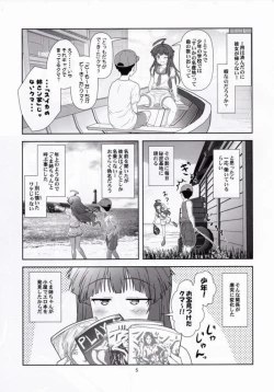 Page 4 of Kuma ni Makaseru Kuma!