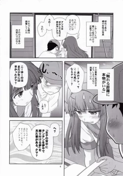 Page 5 of Kuma ni Makaseru Kuma!
