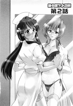 Page 30 of Enjoy? Nurse Kai!