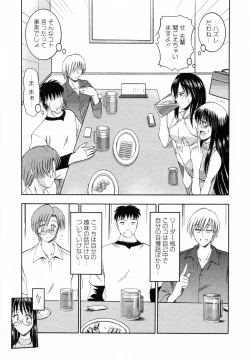 Page 95 of Enjoy? Nurse Kai!