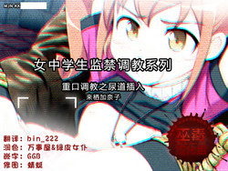 Download Joshi Chuugakusei Nyoudou Choukyou Fuck - Kurusu Kanako