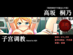 Download Kirino Shikyuu Choukyou