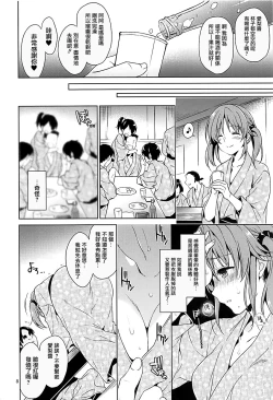 Page 6 of YariCir Rinkan Totoki Airi