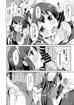 Page 12 of Kyousei Haramase Rankoubi!