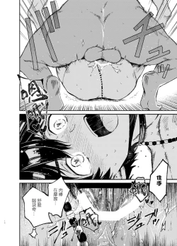 Page 12 of Seijin no Gi